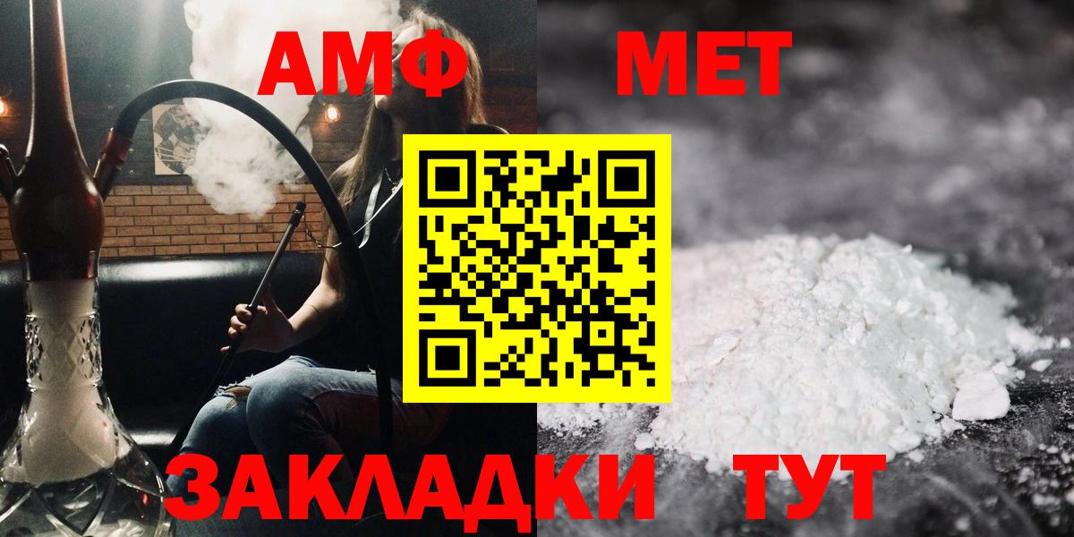 Amphetamine Premium  Вход с VPN  АМФ  Волгоград  Amphetamine 