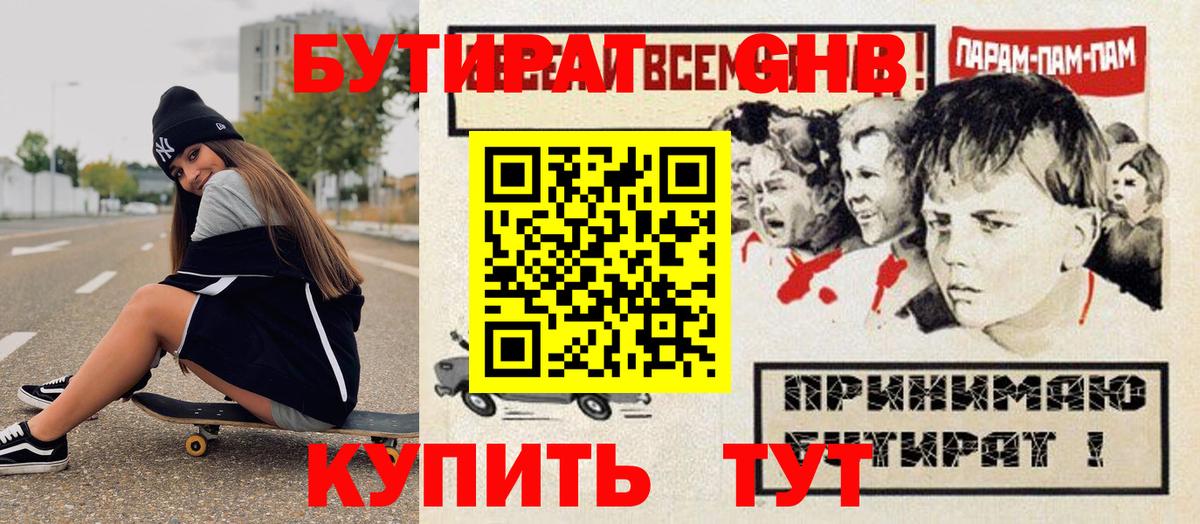 БУТИРАТ оксана  Бутират  Волгоград  Вход с VPN 