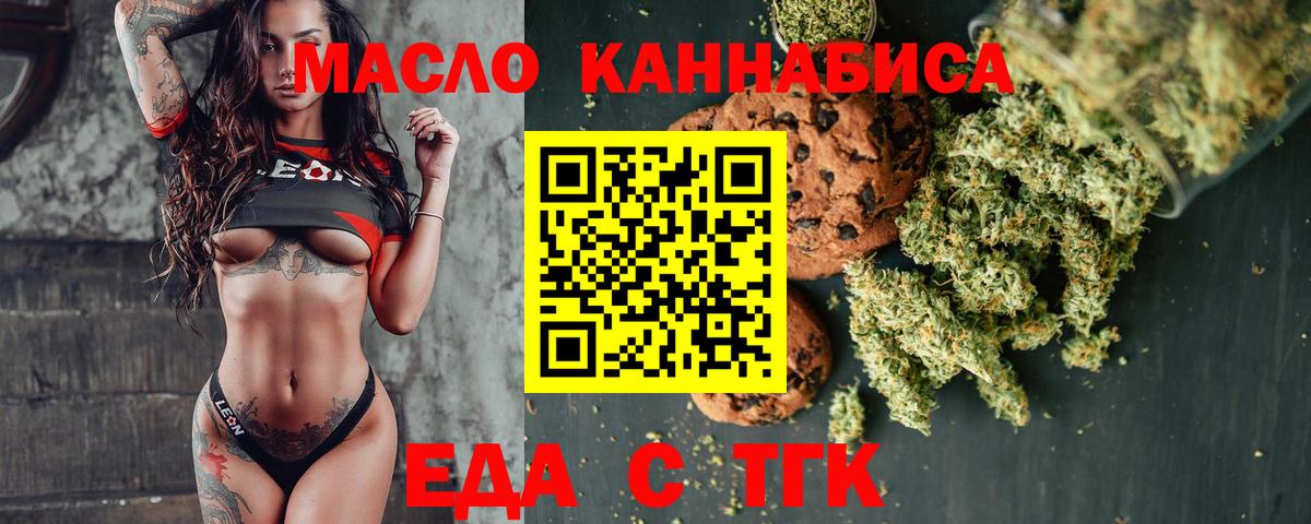 Печенье с ТГК конопля  Вход с VPN  Волгоград 