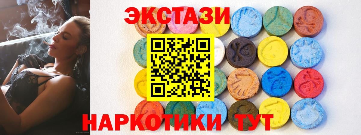 Экстази таблы  Экстази 250 мг  Экстази  Волгоград  Вход с VPN 