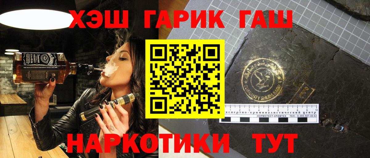 ГАШИШ  ГАШ Cannabis  Вход с VPN  Волгоград  Гашиш индика сатива 