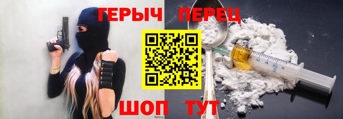 Героин Афган Волгоград