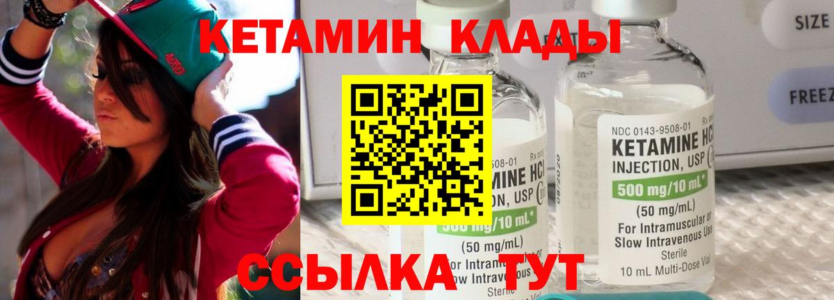 Кетамин ketamine  Вход с VPN  КЕТАМИН VHQ  Волгоград 