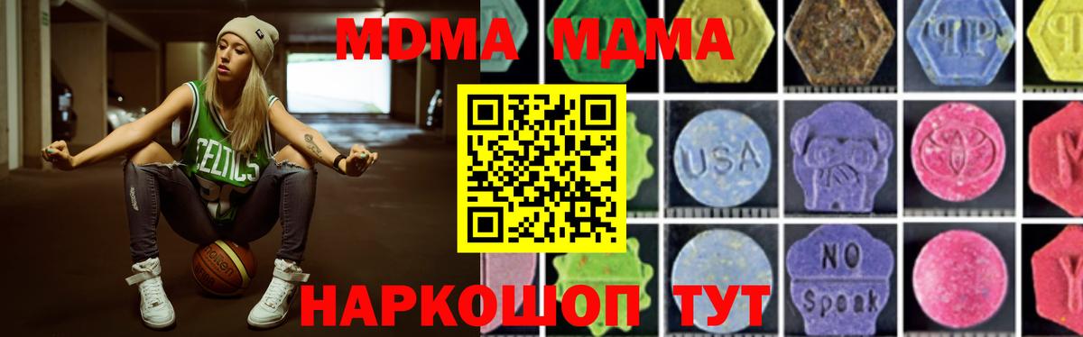 MDMA VHQ  MDMA VHQ  МДМА  Вход с VPN  Волгоград 