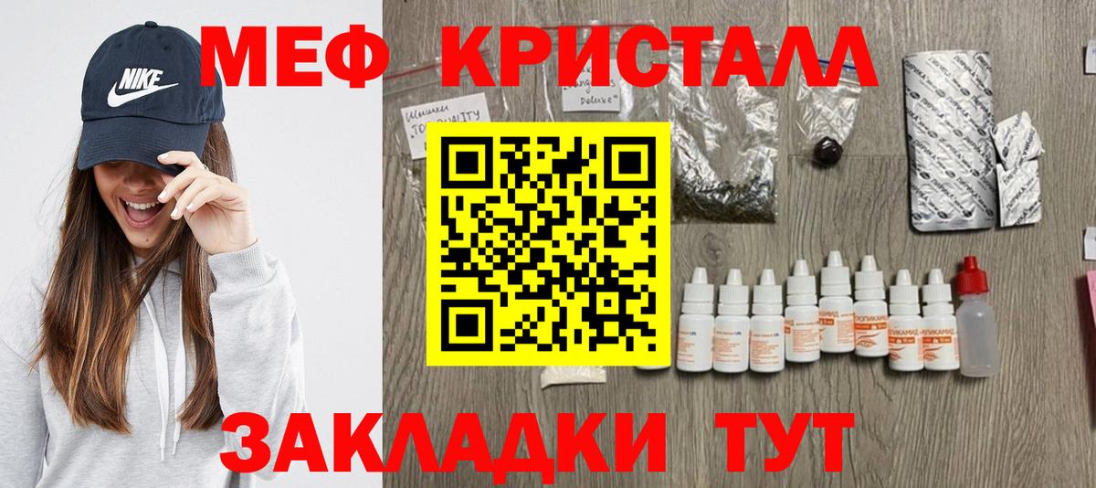 Меф VHQ  Меф  МЕФ mephedrone  Волгоград  Вход с VPN 