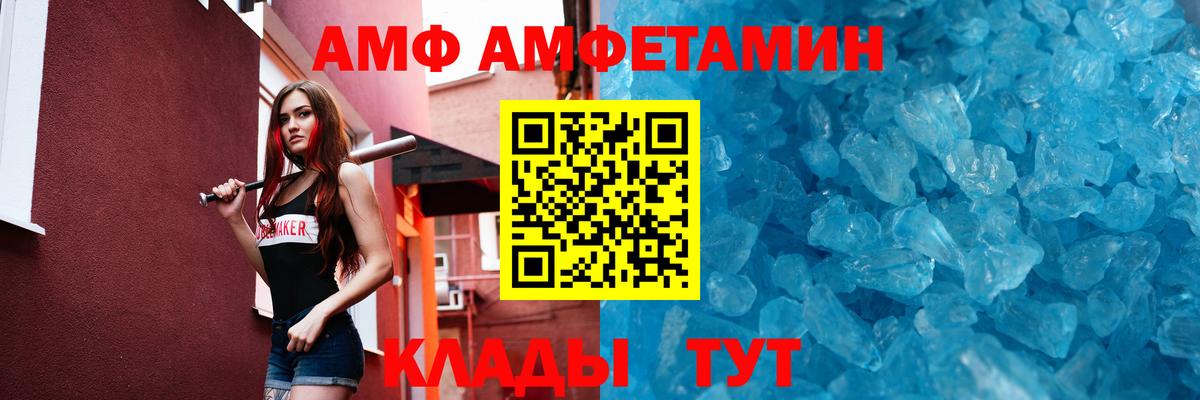 Метамфетамин пудра  Вход с VPN  Волгоград 