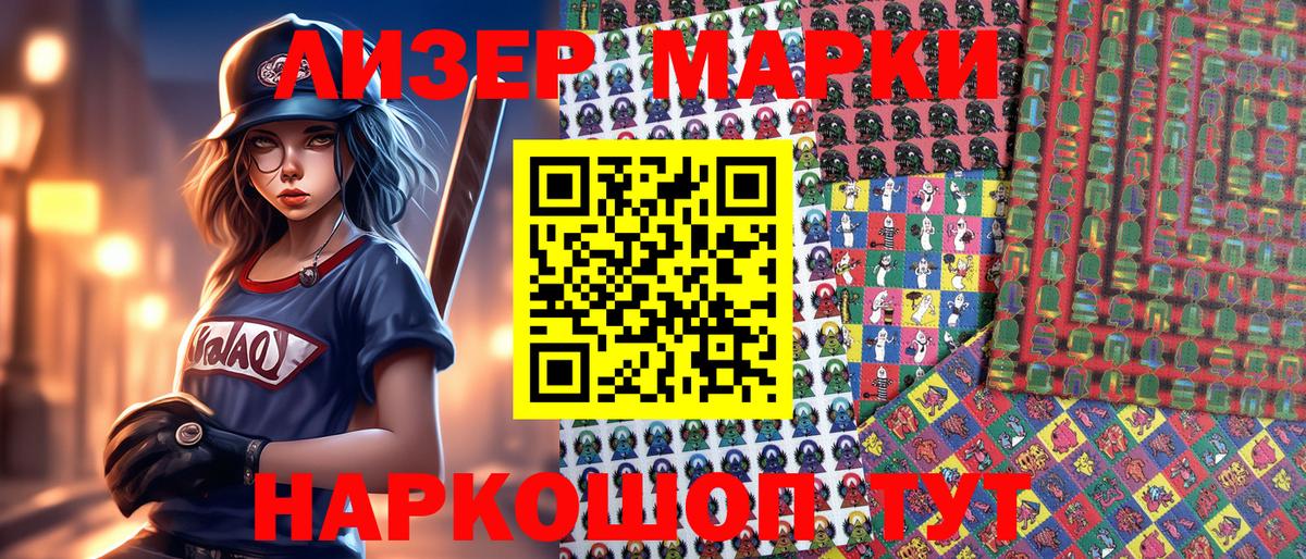 Марки N-bome  Вход с VPN  что такое   Марки 25I-NBOMe 1,5мг  Марки 25I-NBOMe 1,5мг  Волгоград 