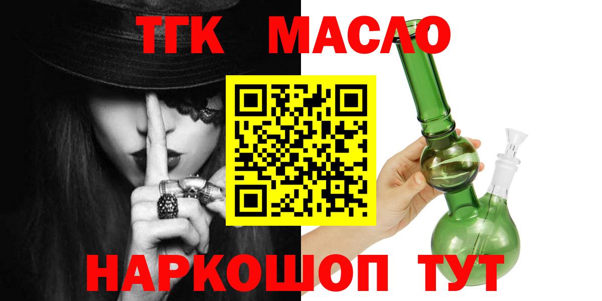 Дистиллят ТГК THC oil  ТГК Wax  Вход с VPN  Волгоград 